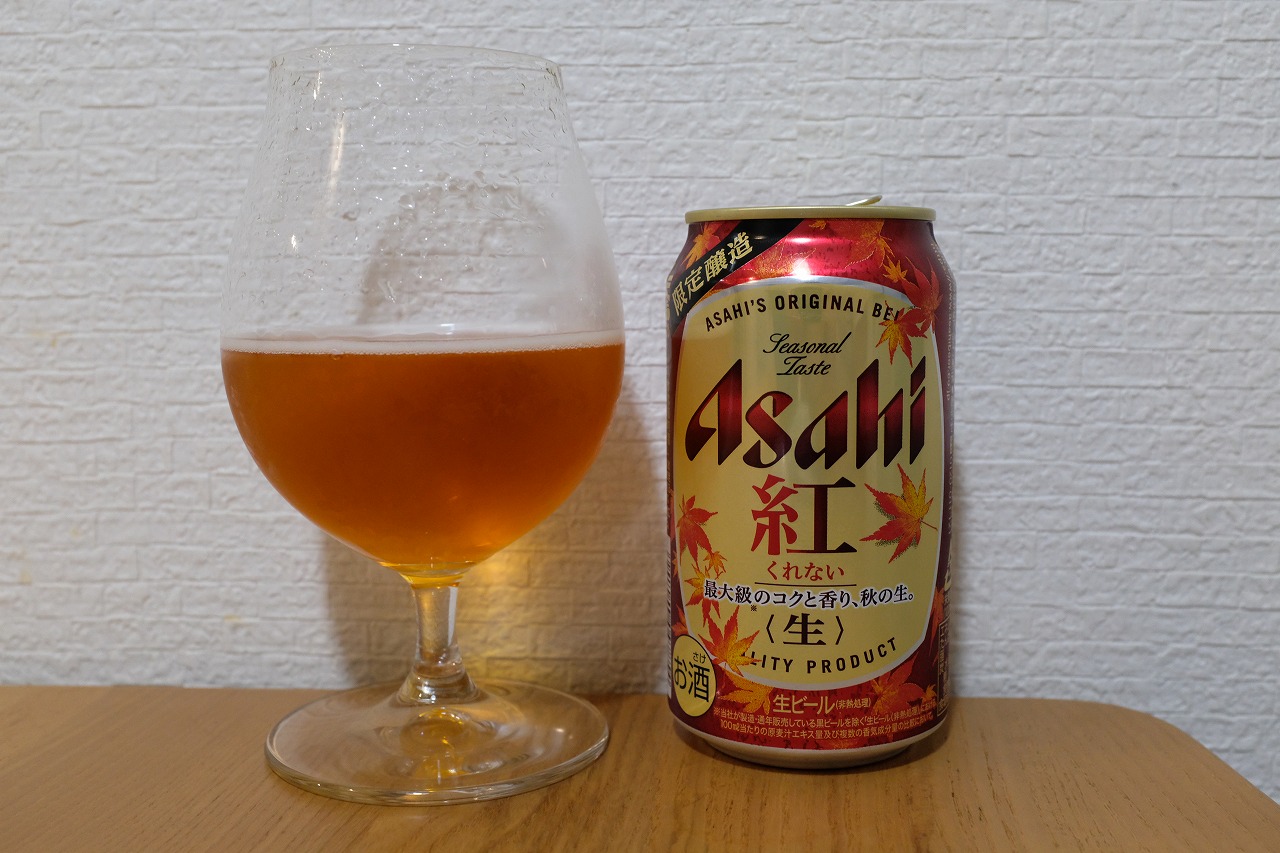 アサヒビール 紅 ビールが好きなんです Powered By ライブドアブログ アサヒビール 紅 ビールが好きなんです Powered By ライブドアブログ