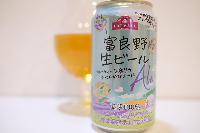 サッポロビール トップバリュ 富良野生ビール Ale : ビールが好きなん