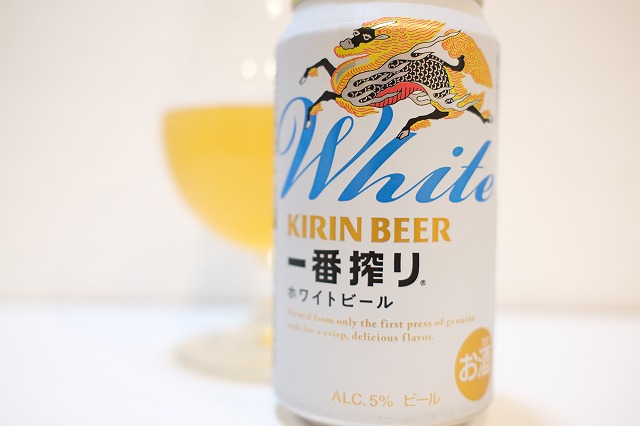 キリンビール 一番搾り ホワイトビール : ビールが好きなんです 