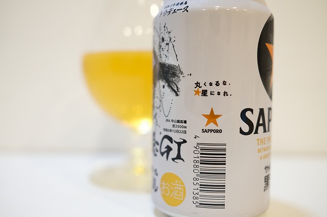 サッポロ生ビール 黒ラベル JRA有馬記念缶 2024 : ビールが好き サッポロ生ビール 黒ラベル JRA有馬記念缶 2024 : ビールが好き