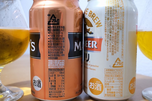 サントリーのモルツとキリンビールの一番搾りを飲み比べてみました ビールが好きなんです Powered By ライブドアブログ サントリーのモルツとキリンビールの一番搾りを飲み比べてみました ビールが好きなんです Powered By ライブドアブログ