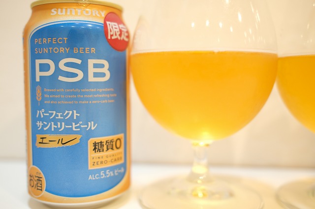 サントリーのパーフェクトサントリービール エールとザ・プレミアム