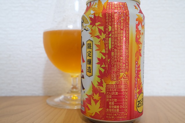 キリンビール 秋味 22 ビールが好きなんです Powered By ライブドアブログ キリンビール 秋味 22 ビールが好きなんです Powered By ライブドアブログ