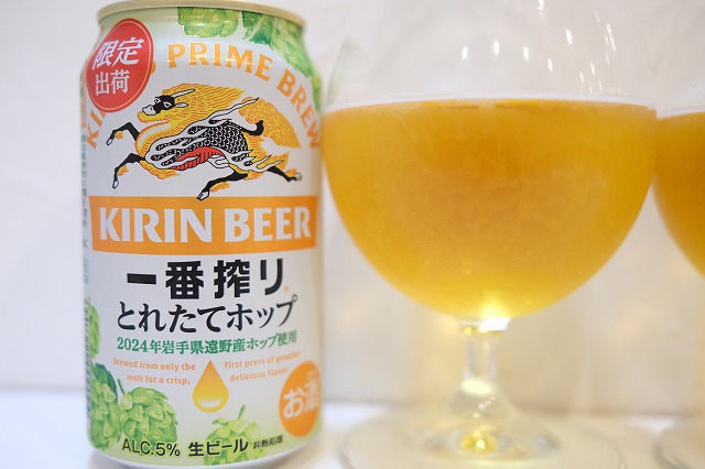 サッポロ生ビール 黒ラベル 東北ホップ100%とキリン 一番搾り とれたて