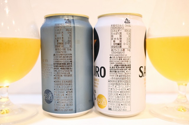 サッポロ生ビール 黒ラベルとエクストラシンクを飲み比べてみました