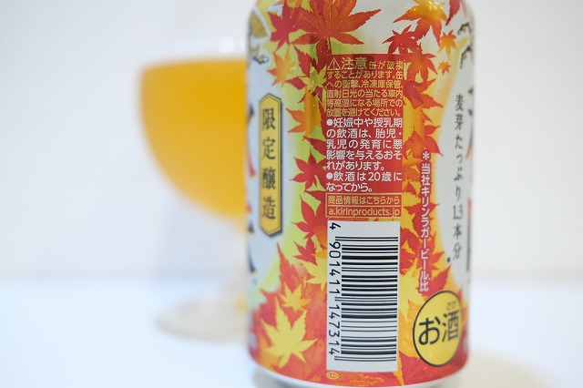 キリン秋味 350ml×24缶 賞味期限 2025.04 - メルカリ