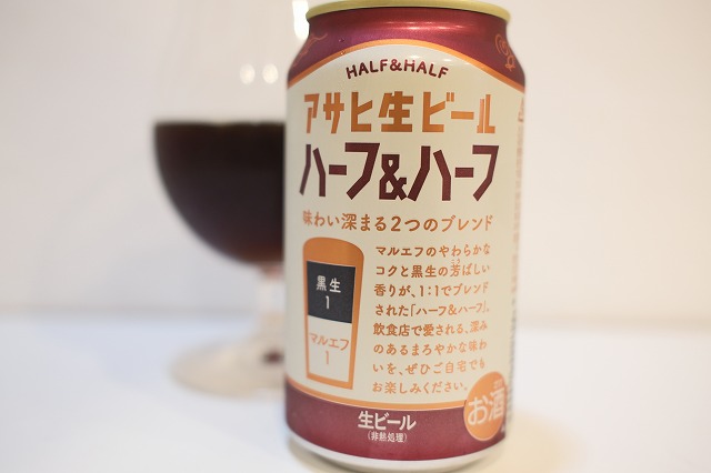 アサヒ生ビール ハーフ&ハーフ : ビールが好きなんです。 Powered by