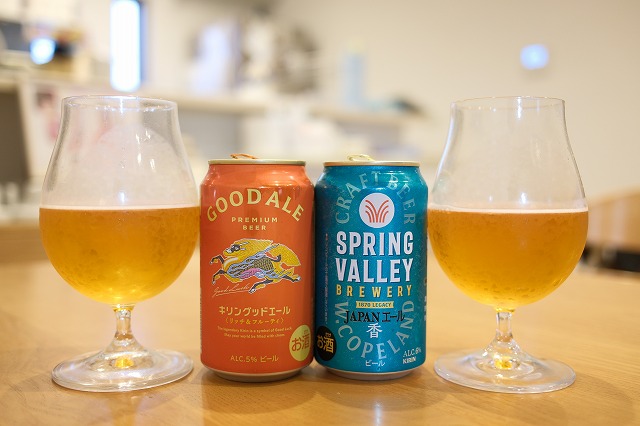 キリングッドエールとスプリングバレー JAPAN エール 香を飲み比べてみ