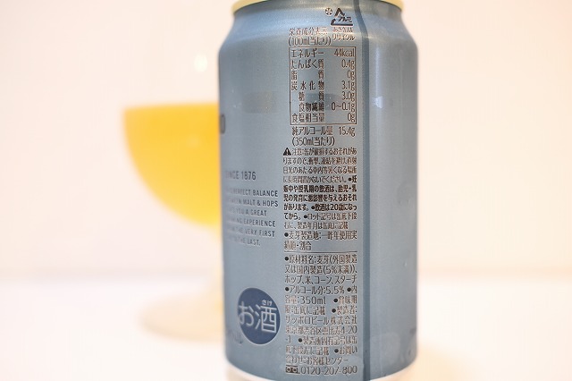 サッポロ生ビール黒ラベル EXTRA THINK（エクストラシンク） : ビール