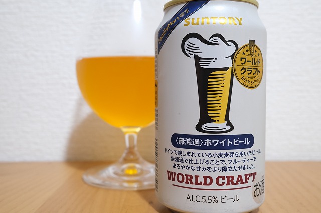 サントリー ワールドクラフト 無濾過 ホワイトビール ビールが好きなんです Powered By ライブドアブログ