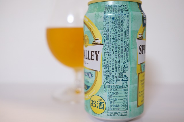 キリンビール スプリングバレー サマークラフトエール<香