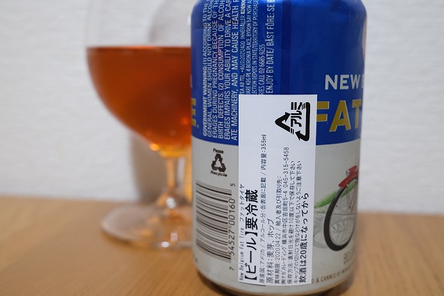 New Belgium Fat Tire : ビールが好きなんです。 Powered by
