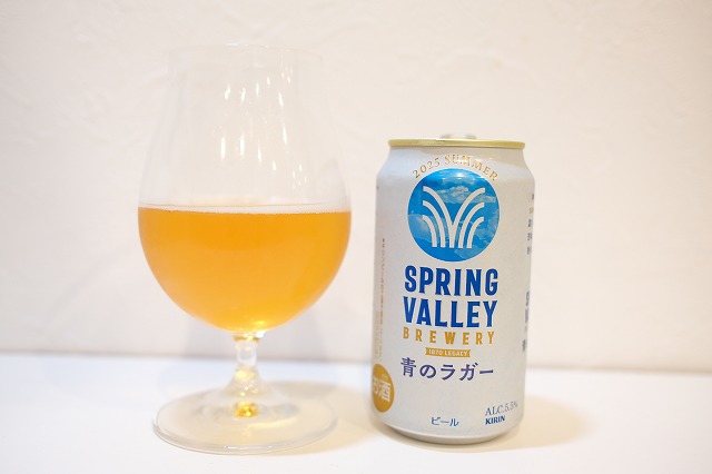 キリンビール スプリングバレー ブルワリー 青のラガー : ビールが好き