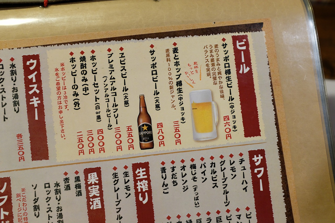 相模大野にある老舗居酒屋ガクさんに行ってきました ビールが好きなんです Powered By ライブドアブログ