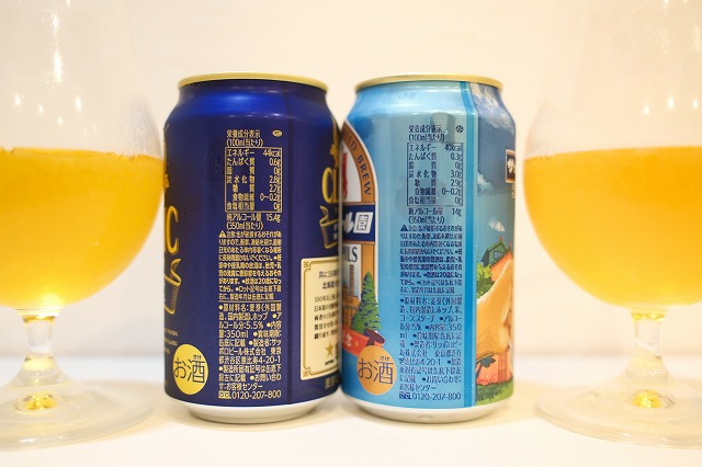 サッポロクラシック フロンティアメモリアルとサッポロビール園