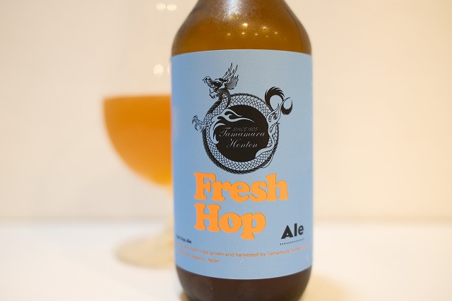 志賀高原ビール Fresh Hop Ale 2025 : ビールが好きなんです。 Powered