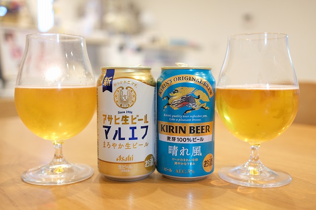 アサヒ生ビール（マルエフ）と晴れ風を飲み比べてみました。 : ビール
