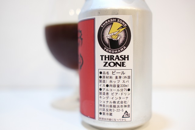 反町ブルワリー THRASH ZONE ANOTHER BASTARD ALE : ビールが好きなん