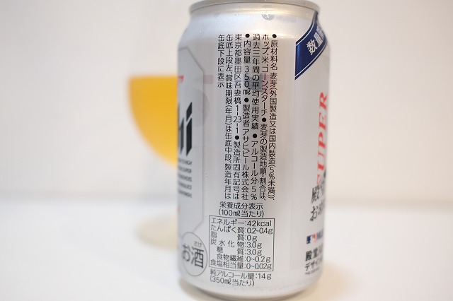 アサヒスーパードライ イチロー殿堂入りデザイン缶（350mL） : ビール