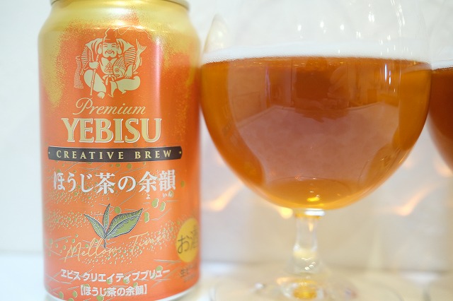 ヱビス 限定 クリエイティブブリュー ほうじ茶の余韻 ビール 18本セット セブン＆アイグループ限定「ヱビス クリエイティブブリュー