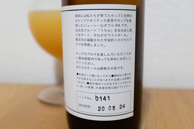 うちゅうブルーイング White Hole ビールが好きなんです Powered By ライブドアブログ うちゅうブルーイング White Hole ビールが好きなんです Powered By ライブドアブログ