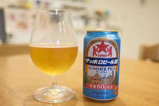 サッポロビール園 サマーピルス 2026 : ビールが好きなんです
