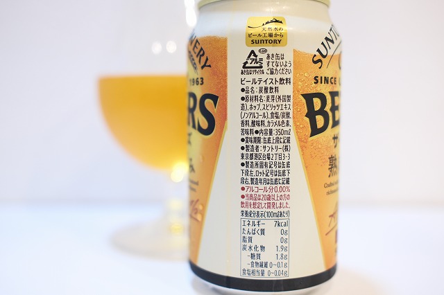 サントリー The BEZERS（ザ・ベゼルズ） : ビールが好きなんです