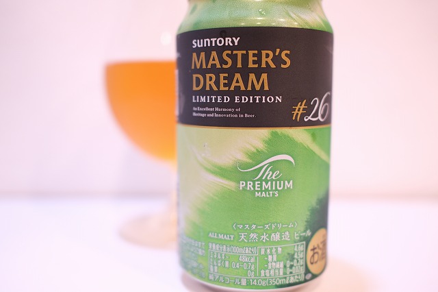 サントリー ザ・プレミアムモルツ マスターズドリーム #26