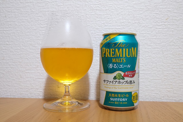 サントリー The Premium Malt S 香るエール サファイアホップの恵み ビールが好きなんです Powered By ライブドアブログ サントリー The Premium Malt S 香るエール サファイアホップの恵み ビールが好きなんです Powered By ライブドアブログ
