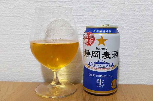 サッポロビール 静岡麦酒 ビールが好きなんです Powered By ライブドアブログ