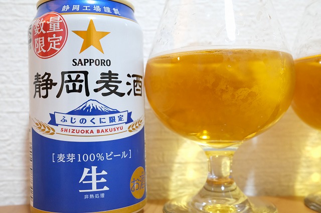 くらしを楽しむアイテム 静岡県の味覚をしっかり満足させる 特別仕込 の ビール 10月下旬から順次発送 静岡麦酒 ふじのくに 静岡限定 数量限定  サッポロビール 500ml缶×24本 a22-023 barbaria.com.ar