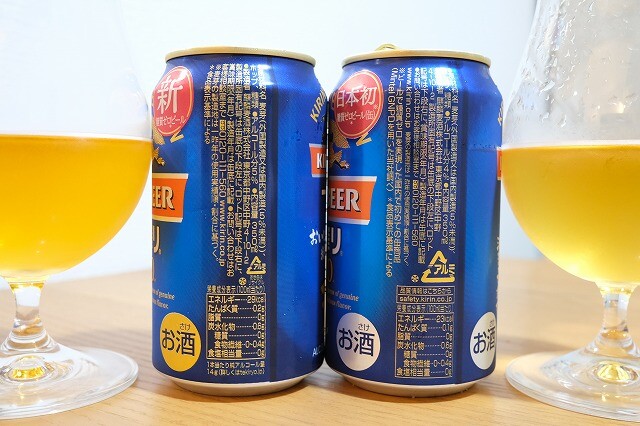 新旧のキリン 一番搾り 糖質ゼロを飲み比べてみました。 : ビールが