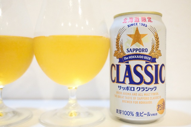 サッポロクラシックとフロンティア メモリアルを飲み比べてみました