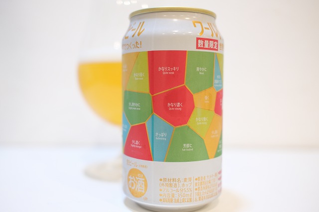 ワールドkanpaiビール l_14843-3.jpg