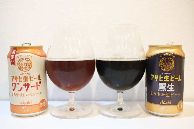 アサヒ生ビール ワンサードと黒生を飲み比べてみました。 : ビールが