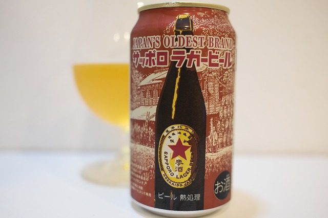 サッポロラガービール 2026 : ビールが好きなんです。 Powered by