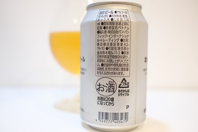 驚安の殿堂 ドン・キホーテ 本格ラガービール : ビールが好きなんです 