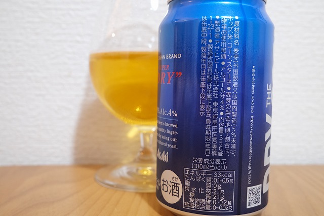 アサヒビール スーパードライ ザ クール ビールが好きなんです Powered By ライブドアブログ アサヒビール スーパードライ ザ クール ビールが好きなんです Powered By ライブドアブログ