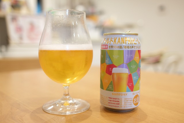 サントリー ワールド KANPAI ビール : ビールが好きなんです