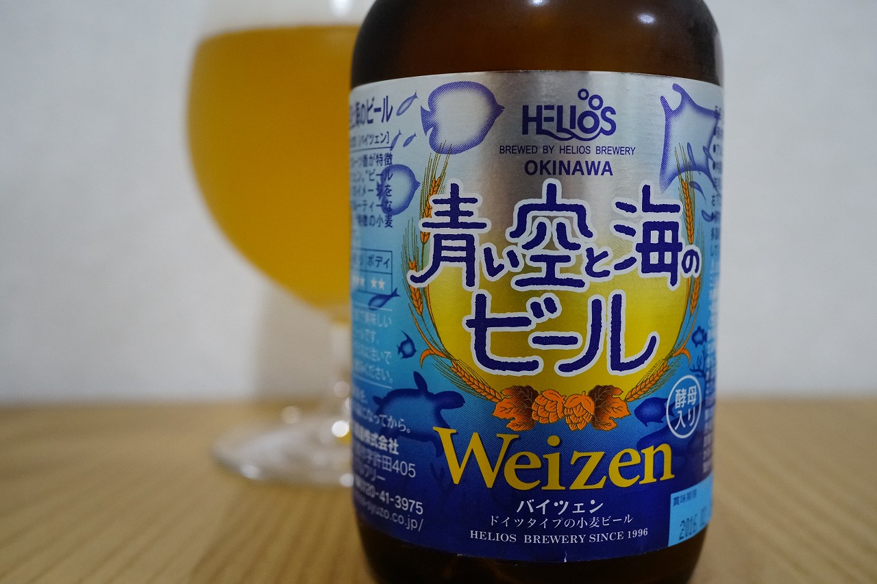 Helios 青い空と海のビール ビールが好きなんです Powered By ライブドアブログ