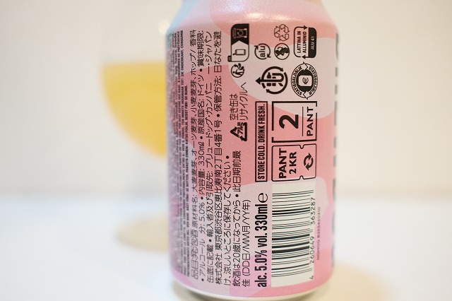 BREWDOG HAZY SAKURA CHERRY BLOSSOM HAZY IPA : ビールが好きなんです