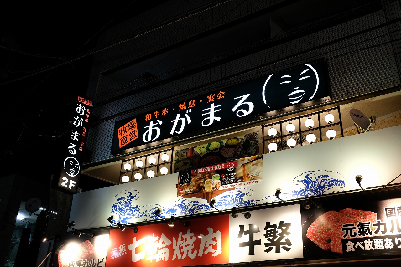 小田急相模原にある おがまる に行ってきました ビールが好きなんです Powered By ライブドアブログ 小田急相模原にある おがまる に行ってきました ビールが好きなんです Powered By ライブドアブログ