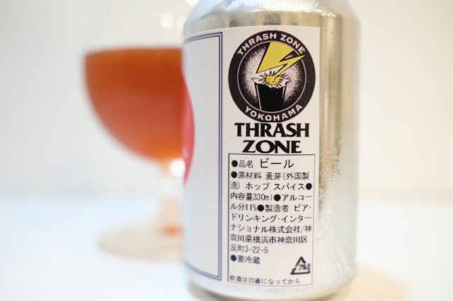反町ブルワリー THRASH ZONE HOP SLAVE Double IPA : ビールが好きなん