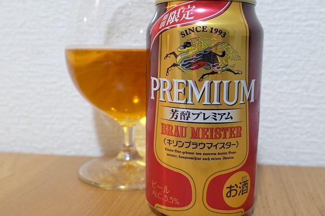 キリンビール ブラウマイスター ビールが好きなんです Powered By ライブドアブログ