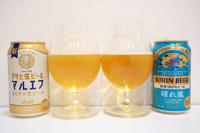 アサヒ生ビール（マルエフ）と晴れ風を飲み比べてみました
