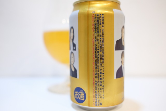 サントリー ザ・プレミアムモルツ GLAY×プレモル デザイン缶