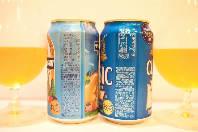 サッポロビール園 サマーピルスとサッポロクラシック 夏の爽快を飲み