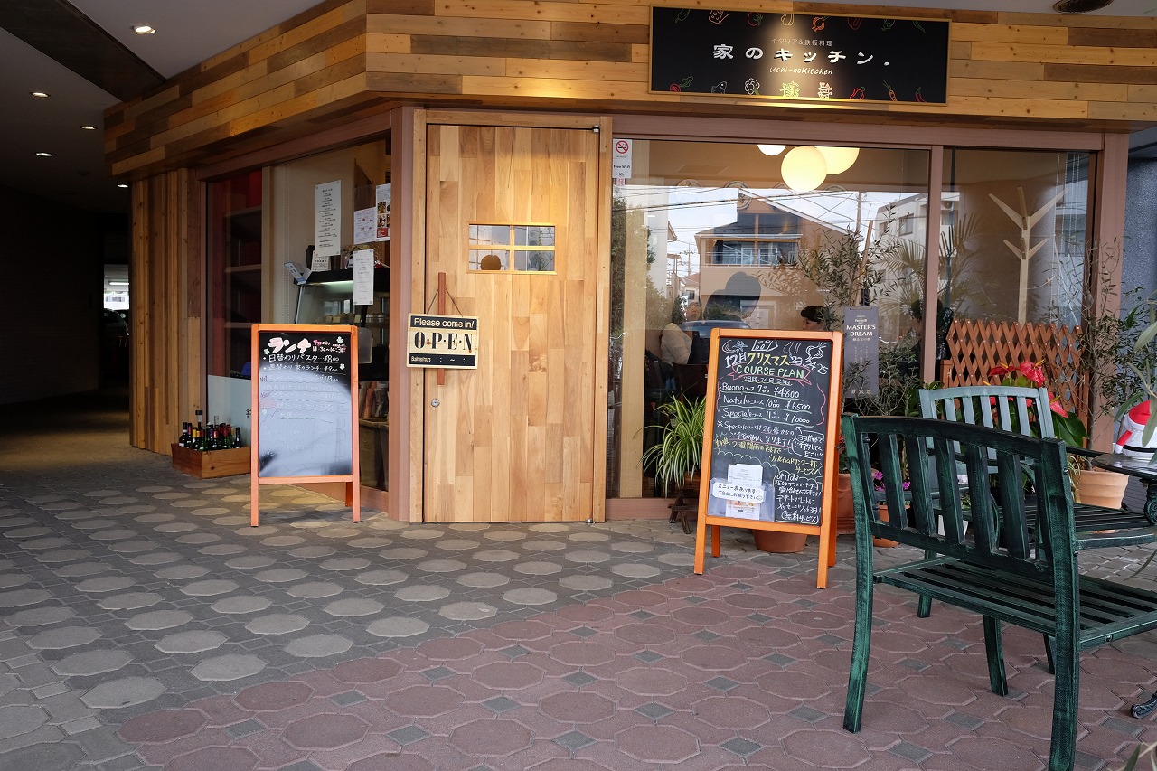 小田急相模原にある家のキッチン に行ってきた ビールが好きなんです Powered By ライブドアブログ 小田急相模原にある家のキッチン に行ってきた ビールが好きなんです Powered By ライブドアブログ