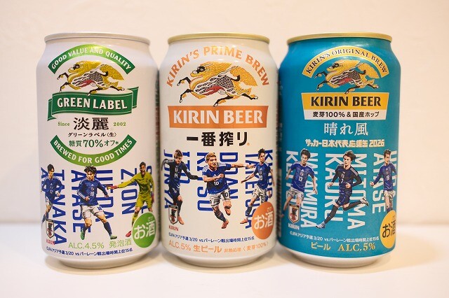 キリンビール サッカー日本代表応援缶 2026 : ビールが好きなんです
