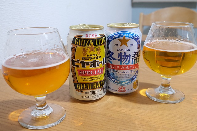 サッポロビールの銀座ライオン ビヤホール Specialと冬物語を飲み比べてみました ビールが好きなんです Powered By ライブドアブログ